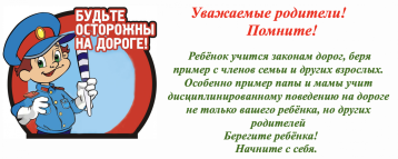 Памятки по ПДД Памятки по ПДД.